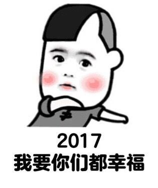 元旦搞笑表情包新年