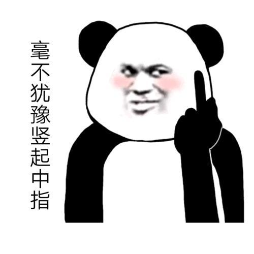 搞笑表情图一直在一起
