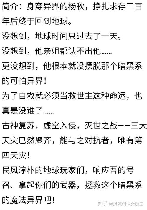 可以推荐几本不错的无cp小说吗