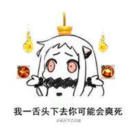 我一刀下去你可能会死表情包大全我一刀下去你可能会死表情包下载
