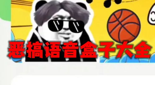 网络热梗语音包搞笑语音包软件合集鬼畜语音包软件免费版新绿资源网