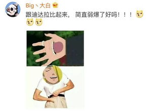 分享一波可以做情头的沙雕表情包哈哈哈哈哈tm要笑死