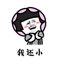 搞笑沙雕动态表情包gif借钱
