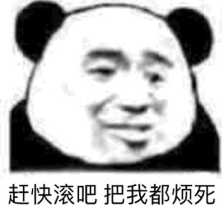 熊猫头沙雕斗图表情包