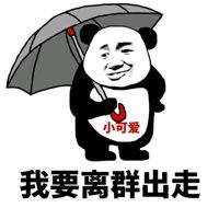 完全没搞懂表情包离群出走表情包图片下载乐游网游戏下载