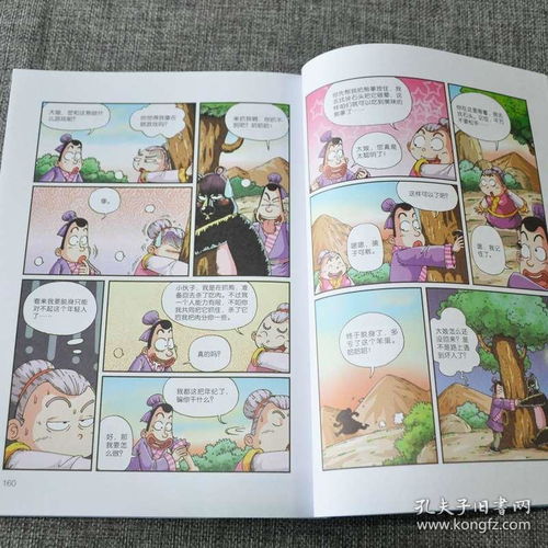 漫画国学系列百喻经正版写给儿童的中国历史少儿版历史故事书漫画书681012岁小学生课外阅读书籍36岁海燕出版社