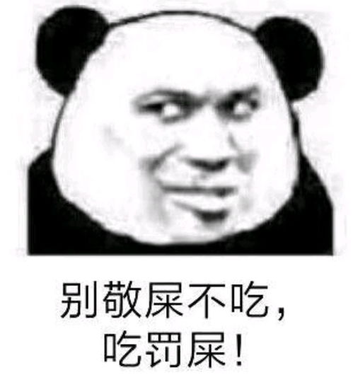 有那些有趣且沙雕的表情包