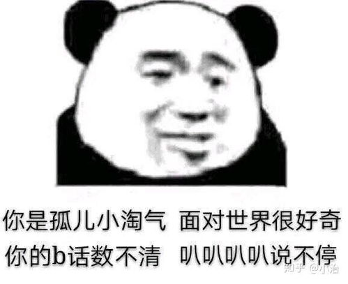 有无骂人的表情包类似下面的这种