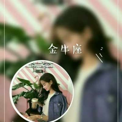 抖音很火的星座情侣头像谁有星座情侣头像高清图片大全