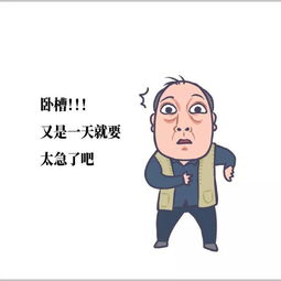 都挺好苏大强表情包爆红,各种配文笑破肚皮,倪大红偷着乐