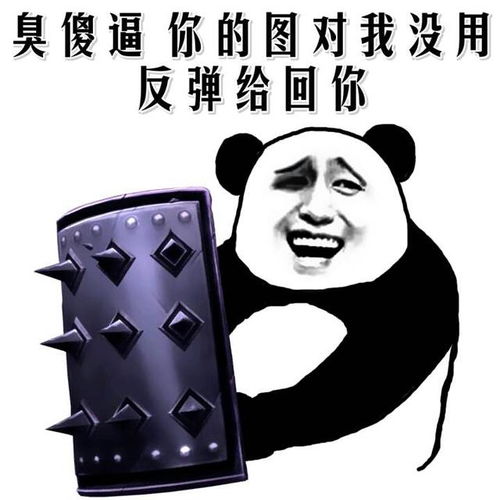 高清搞笑斗图表情包明明可以靠自己,偏偏喜欢靠妹子