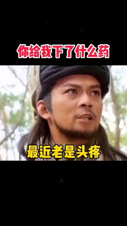 取图主页,你给我下了什么药表情包搞笑视频经典段子情侣夫妻