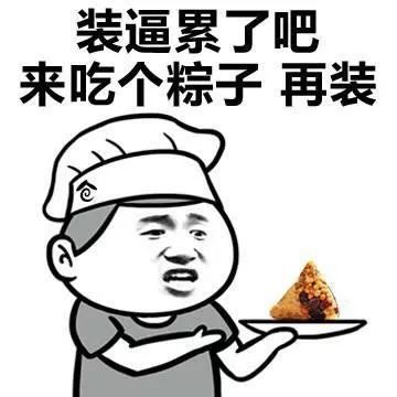 送您不一样的棕子,端午节快乐
