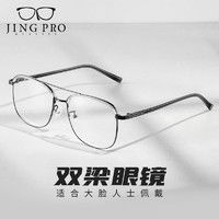 蓝光镜片报价蓝光镜片大全第201页什么值得买