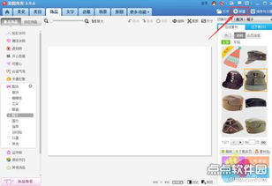 美图秀秀怎样制作搞笑的gif表情