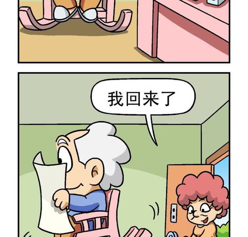 康健卡通世界憨老头生活幽默篇10则爱奇艺漫画