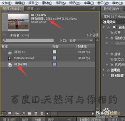 会声会影x6flash动画素材怎么在其它软件中使用