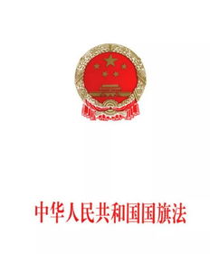 新中国70华诞,关于国旗和国旗法,你了解多少