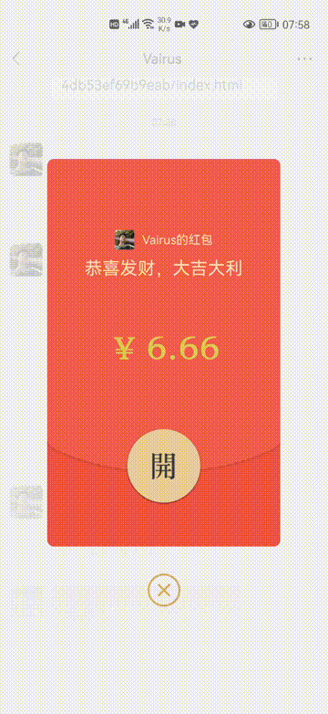 微信居然能发动态红包,并且显示动态数字金额,太好玩了