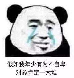 幽默搞笑表情包那么冷,你不给我买秋裤,分手