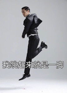 前方高能胡歌爆笑表情包已上线