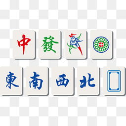 麻将中图片大全麻将中素材免费下载千库网png