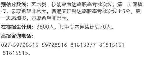 表情全国知名高校在湖北录取分数线预估湖北2018高考预估录取表情