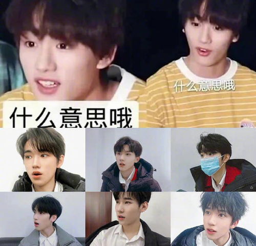 18楼人均表情包制造机时代少年团模仿队友表情包水平内娱一流