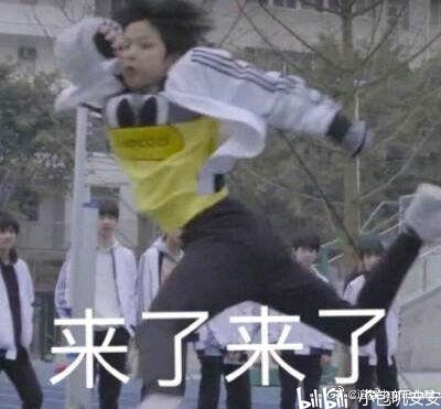 时代少年团表情包搞笑张真源