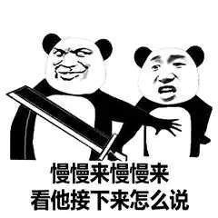幽默搞笑表情包那么冷,你不给我买秋裤,分手