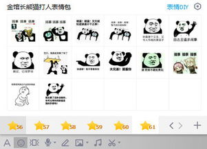 熊猫挠头qq表情挠头表情包完整版高清无水印qq表情arp绿色软件联盟