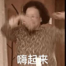 罗文姬女士yyds