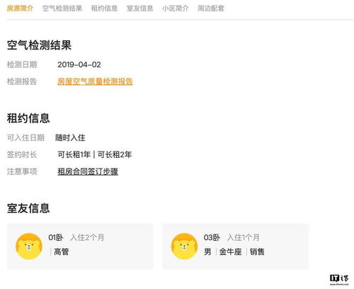 网传自如平台40岁以上不让租房,官方回应称合租限45周岁以内