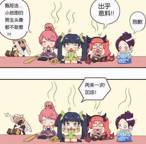 王者荣耀漫画女英雄闺蜜聚会都聊什么甄姬遭家暴不敢直视男人