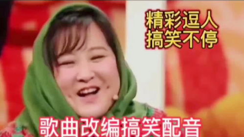 歌曲改编搞笑配音,贾玲的幽默风趣让人忍俊不禁开怀大笑