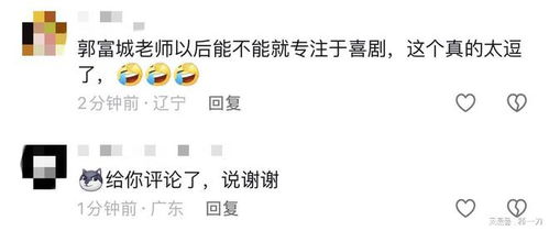 笑不活了郭富城头像换成了谢谢表情包,我笑死在郭富城的评论区