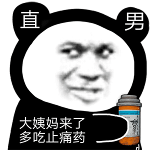 幽默搞笑表情包对不起,我们在聊不正经的,请你出去