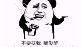 我才是熬夜冠军表情包下载我才是熬夜冠军表情包图片无水印下载v1.0嗨客手机站