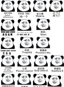 请问你们有金馆长熊猫表情包和猥琐猫吗有的话能给我发吗谢谢