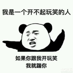 我是经不起批评的人恶搞表情包图片完整版地址