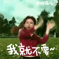 史上原创超贱动态聊天表情你真的真的真的很不错腾牛个性网
