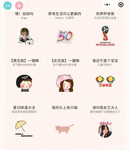 抖音上火爆的空调头像,微信也可以设置了