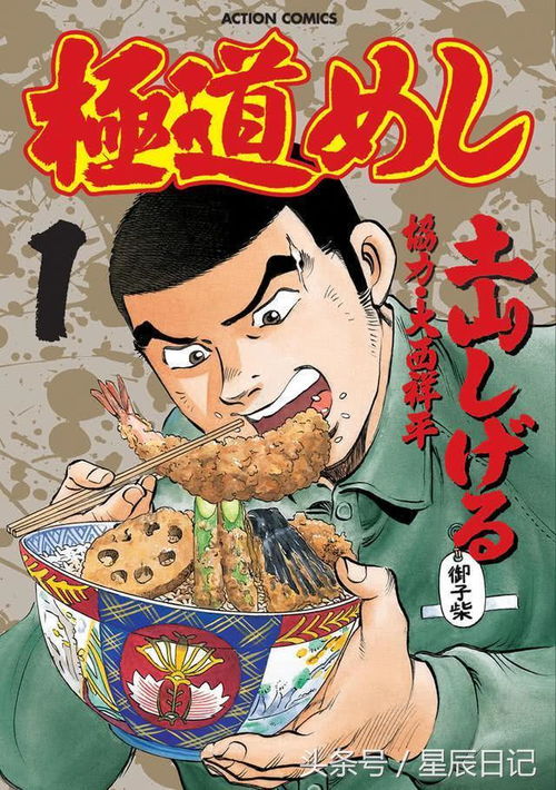 美食大胃王作者癌症去世享年68岁