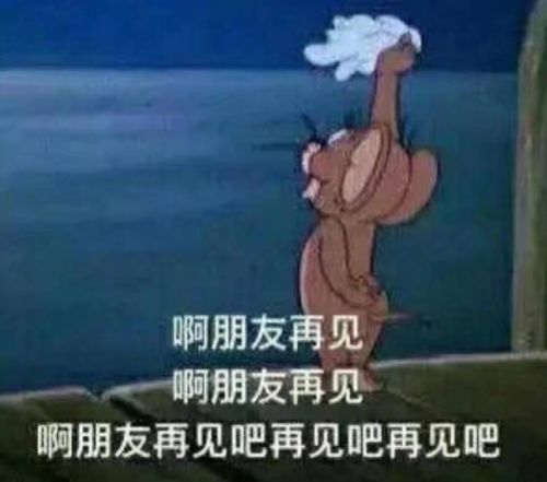 文章搞笑表情包猫和老鼠