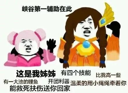 王者荣耀表情包,想跟朋友一起打,一定要这样喊ta才有灵魂