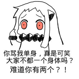 表情包二次元表情包动漫表情包斗图逗逼堆糖,美好生活研究所