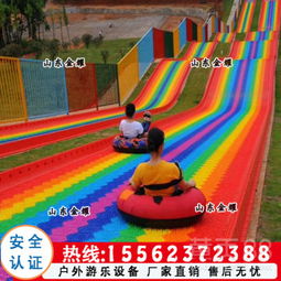 自由组合七彩滑道新兴娱乐彩虹滑道厂家直滑道畅玩刺激免费设计-黄页88网