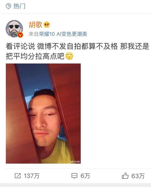 胡歌晒生日自拍胡子拉碴憔悴消瘦36岁注定深刻不悲不喜继续前行