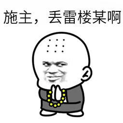 金馆长表情包小和尚表情包