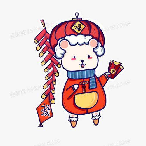 卡通可爱清新动物小白羊新年拜年元素图片免费下载png素材编号vn2io00n2图精灵